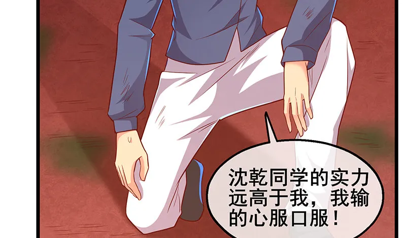 什么？有人偷塔？！ 第56页