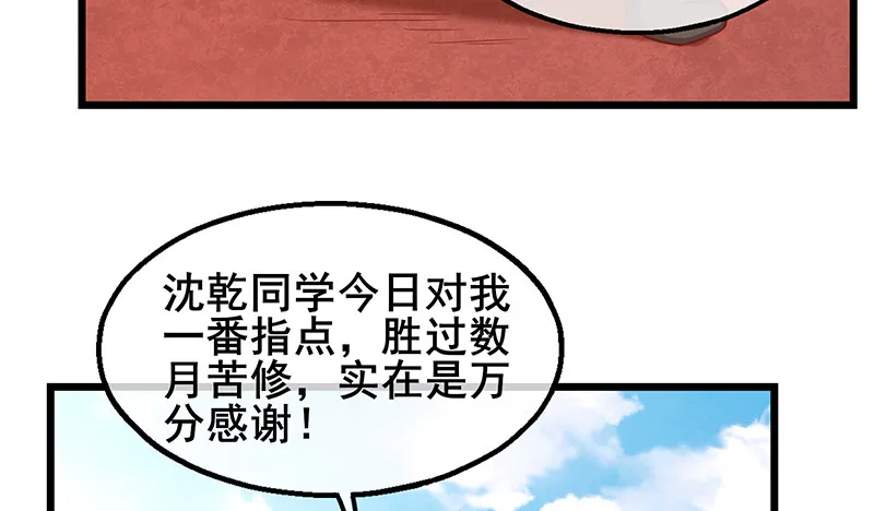 什么？有人偷塔？！ 第57页