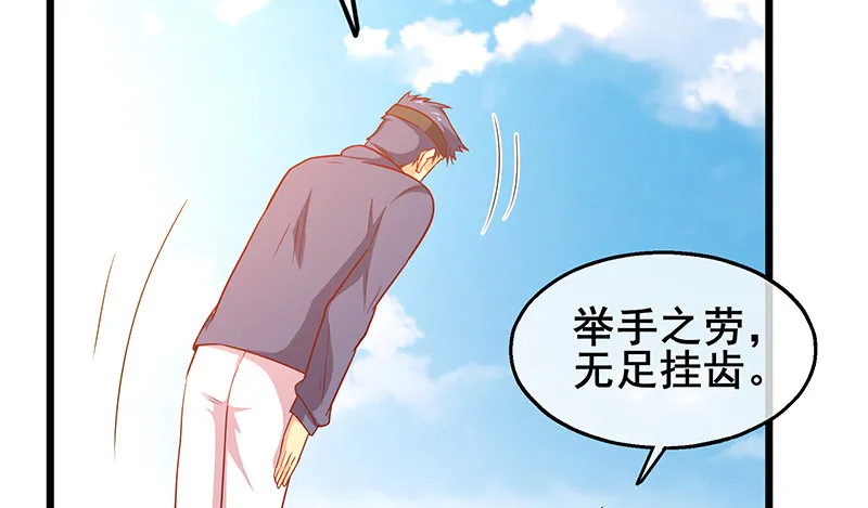 什么？有人偷塔？！ 第58页