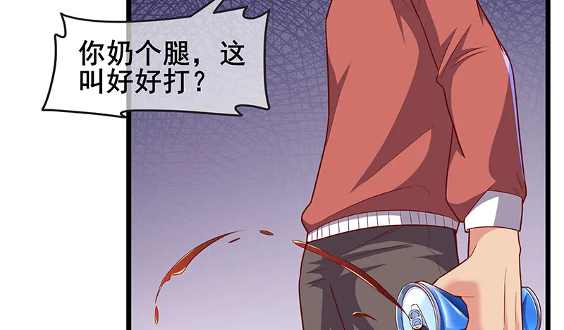 什么？有人偷塔？！ 第61页