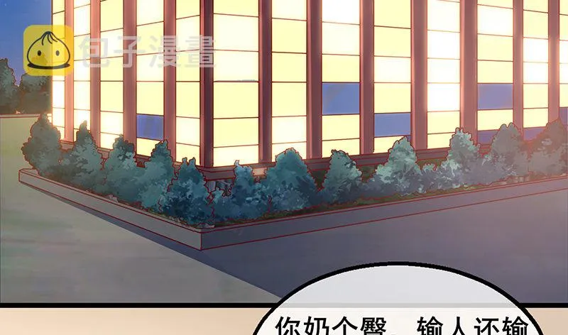 什么？有人偷塔？！ 第65页