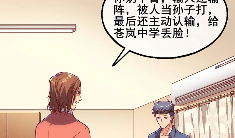 什么？有人偷塔？！ 第66页
