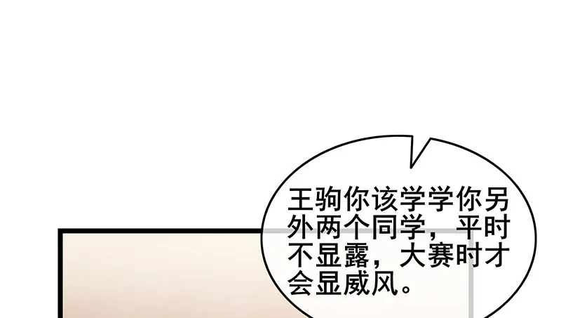 什么？有人偷塔？！ 第76页