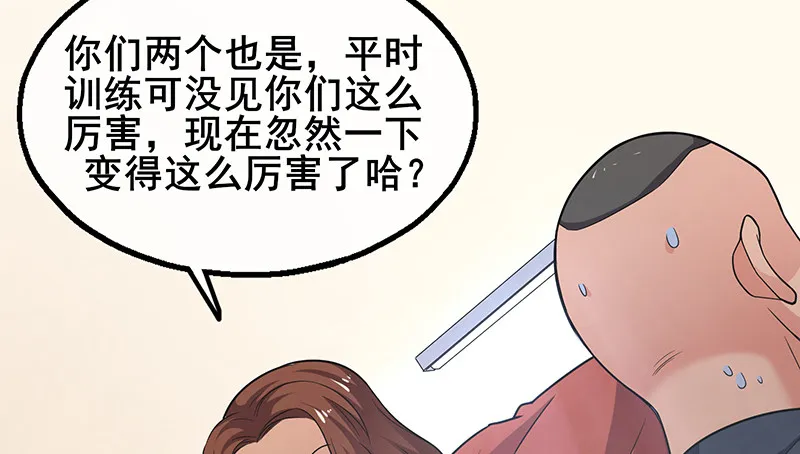 什么？有人偷塔？！ 第79页