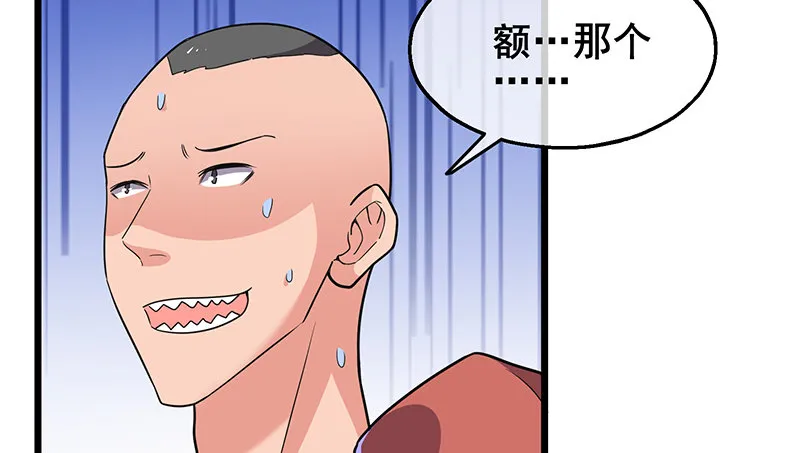 什么？有人偷塔？！ 第82页