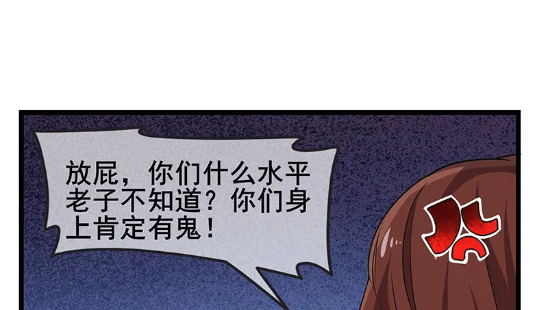 什么？有人偷塔？！ 第85页
