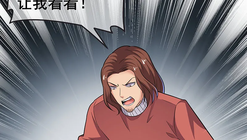 什么？有人偷塔？！ 第88页