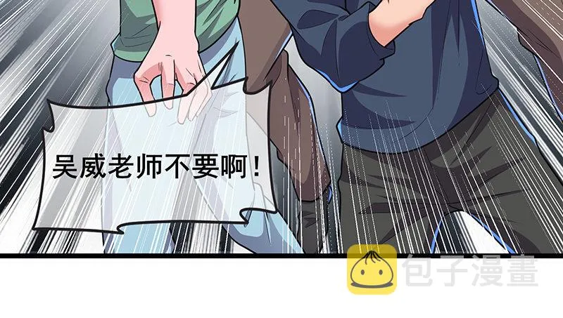 什么？有人偷塔？！ 第90页