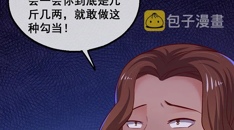 什么？有人偷塔？！ 第97页