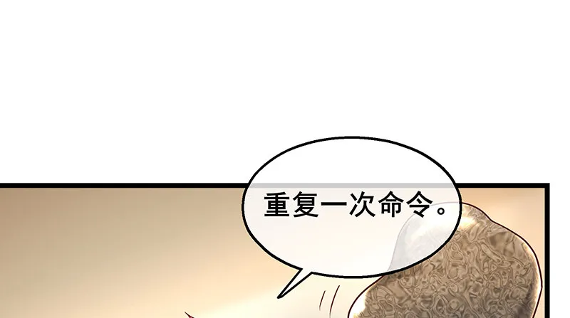 什么？有人偷塔？！ 第102页