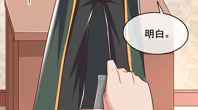什么？有人偷塔？！ 第108页