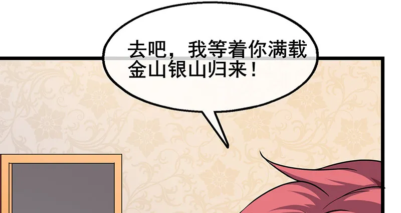 什么？有人偷塔？！ 第112页