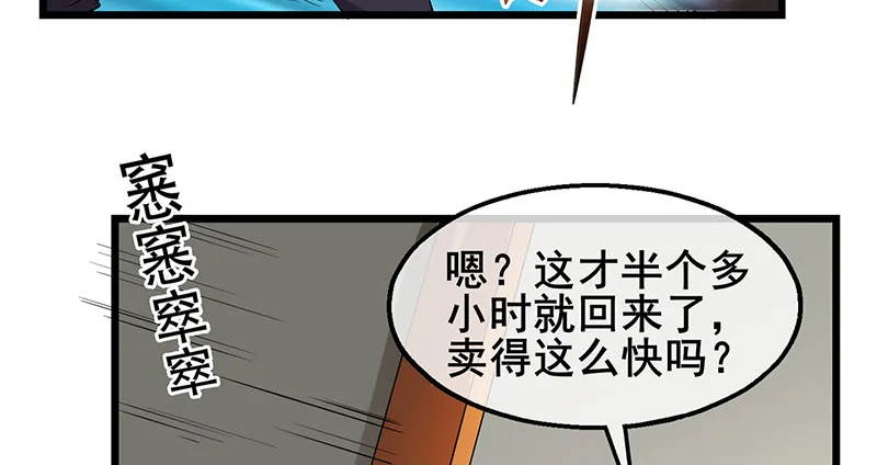 什么？有人偷塔？！ 第119页