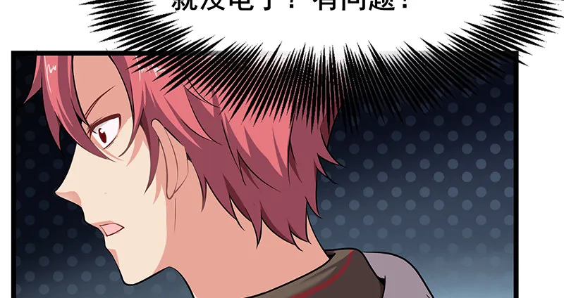 什么？有人偷塔？！ 第125页