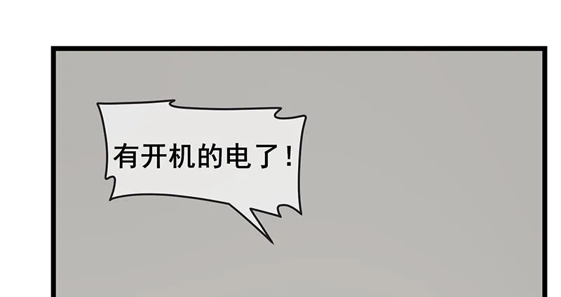 什么？有人偷塔？！ 第127页