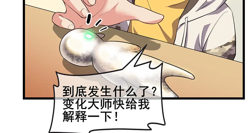 什么？有人偷塔？！ 第129页