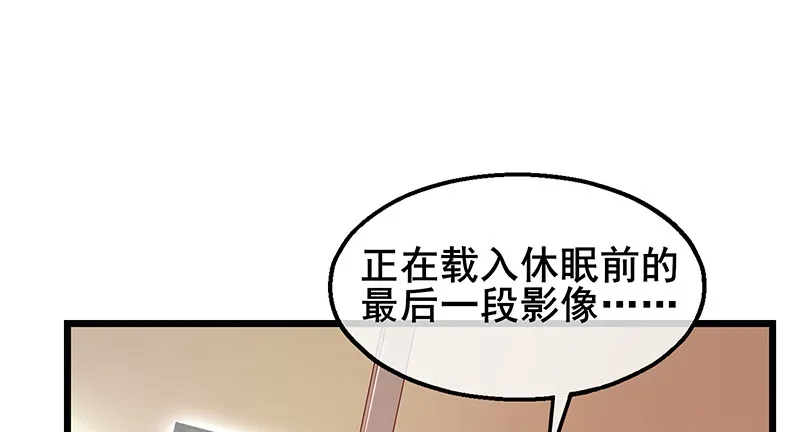 什么？有人偷塔？！ 第131页