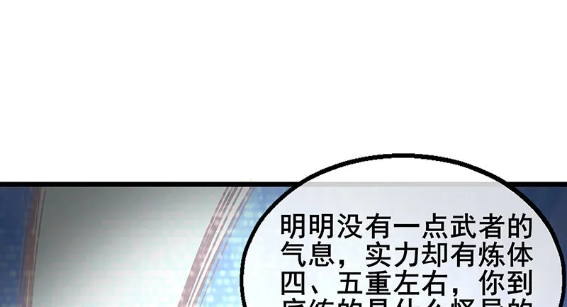 什么？有人偷塔？！ 第135页