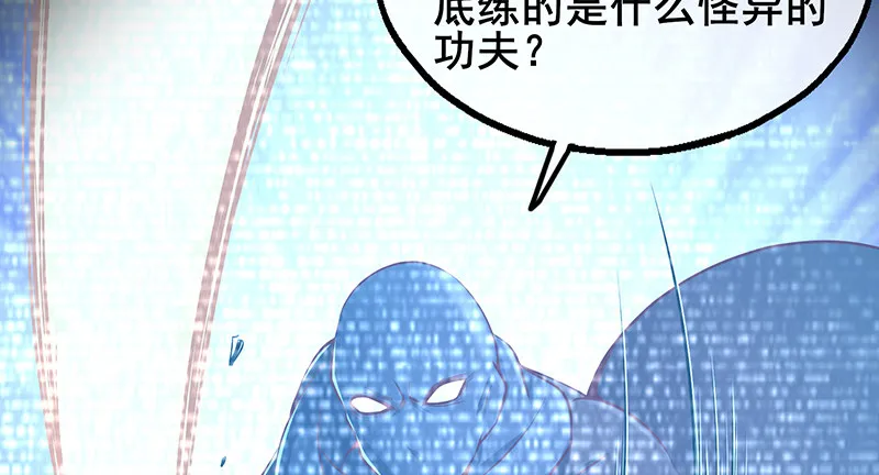 什么？有人偷塔？！ 第136页