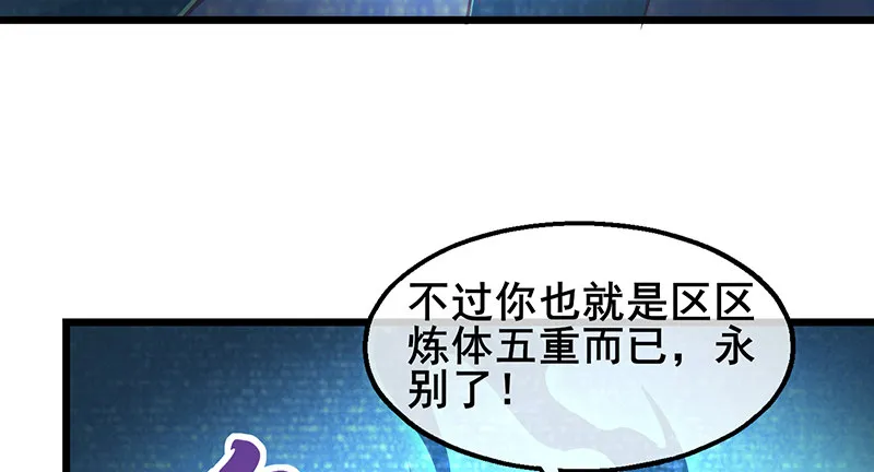 什么？有人偷塔？！ 第139页