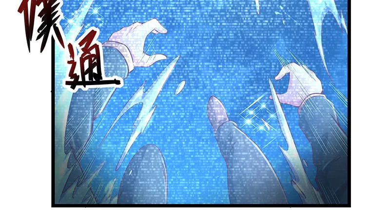 什么？有人偷塔？！ 第147页