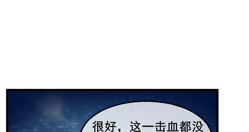 什么？有人偷塔？！ 第149页