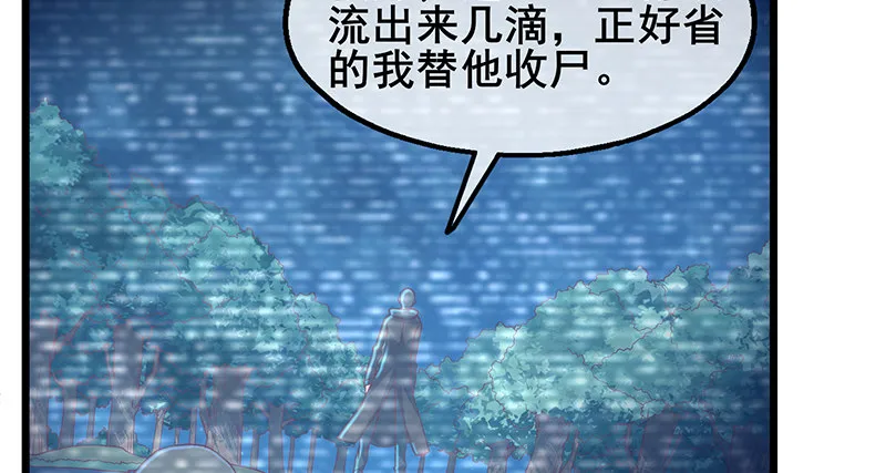 什么？有人偷塔？！ 第150页