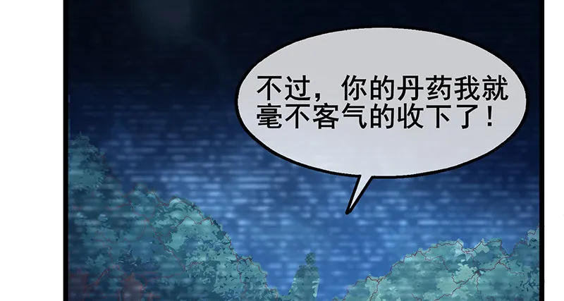 什么？有人偷塔？！ 第152页
