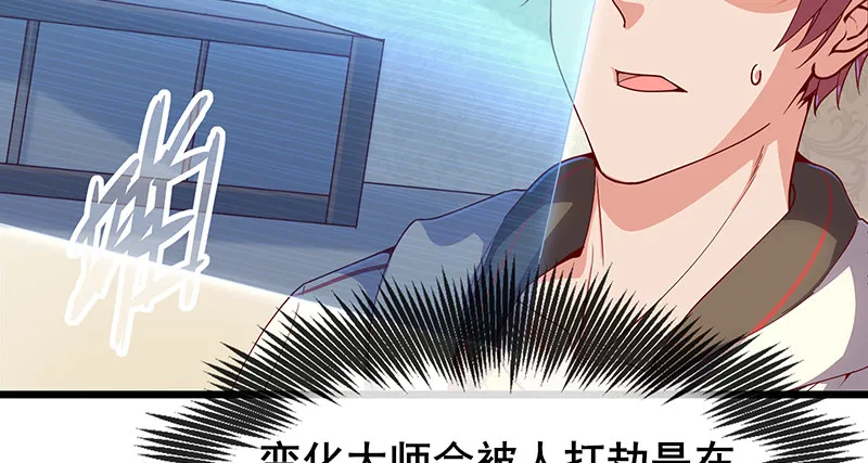 什么？有人偷塔？！ 第156页