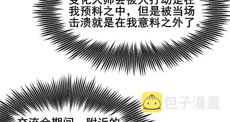 什么？有人偷塔？！ 第157页