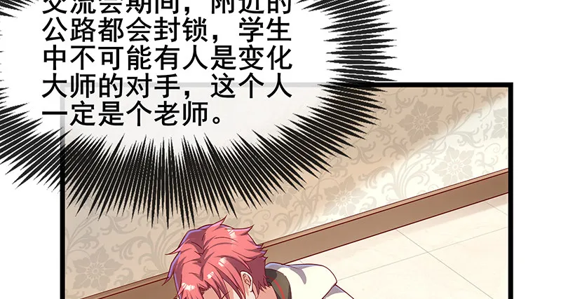 什么？有人偷塔？！ 第158页