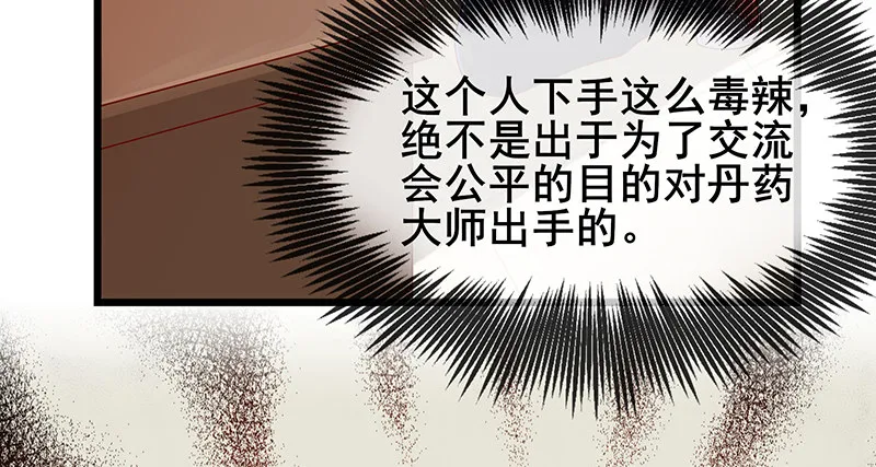 什么？有人偷塔？！ 第160页