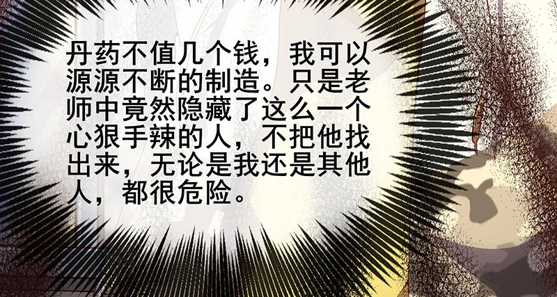什么？有人偷塔？！ 第164页