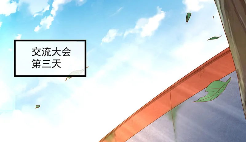 沈乾的便宜是那么好占的吗？ 第3页
