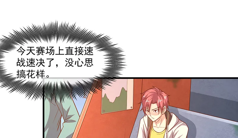 沈乾的便宜是那么好占的吗？ 第5页
