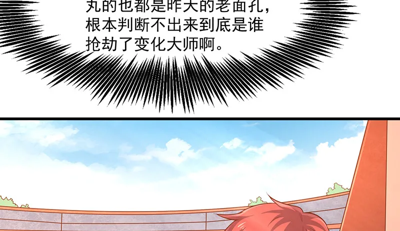 沈乾的便宜是那么好占的吗？ 第7页