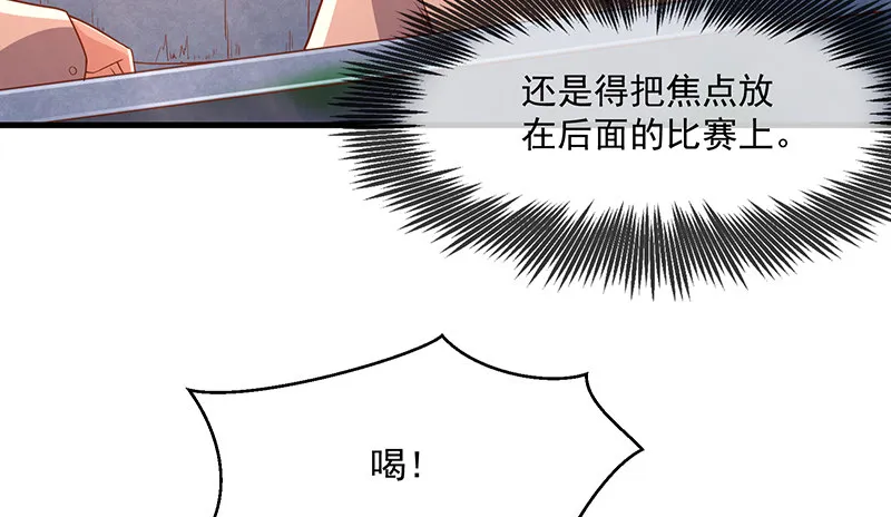 沈乾的便宜是那么好占的吗？ 第9页