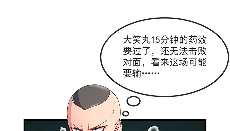 沈乾的便宜是那么好占的吗？ 第13页