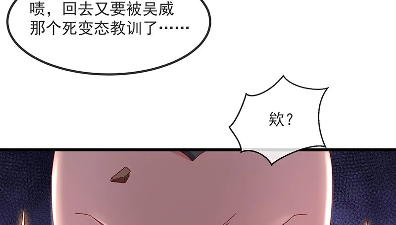 沈乾的便宜是那么好占的吗？ 第15页