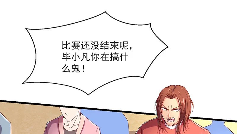 沈乾的便宜是那么好占的吗？ 第17页
