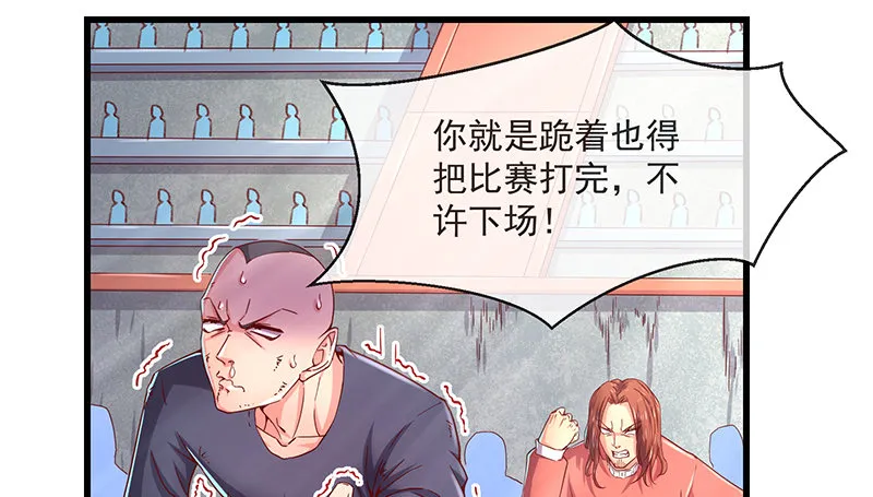 沈乾的便宜是那么好占的吗？ 第21页