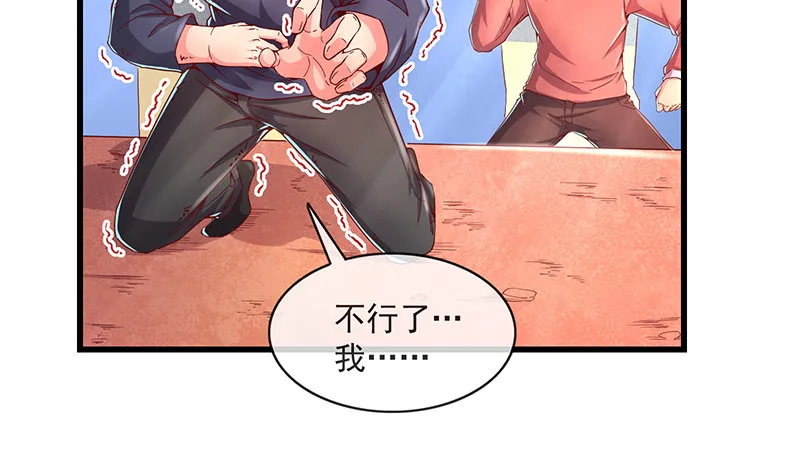 沈乾的便宜是那么好占的吗？ 第22页