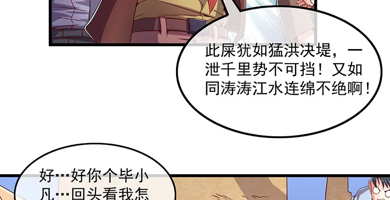 沈乾的便宜是那么好占的吗？ 第27页