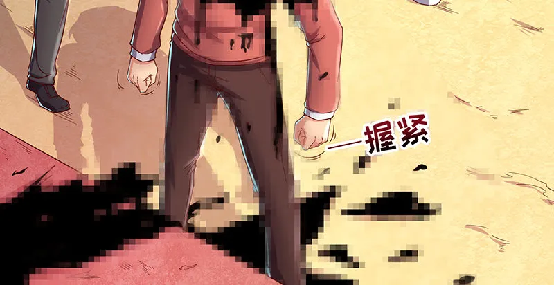 沈乾的便宜是那么好占的吗？ 第29页
