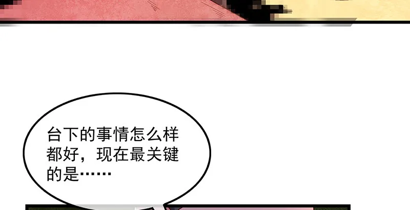 沈乾的便宜是那么好占的吗？ 第30页