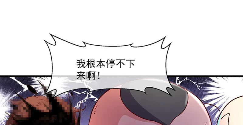 沈乾的便宜是那么好占的吗？ 第32页