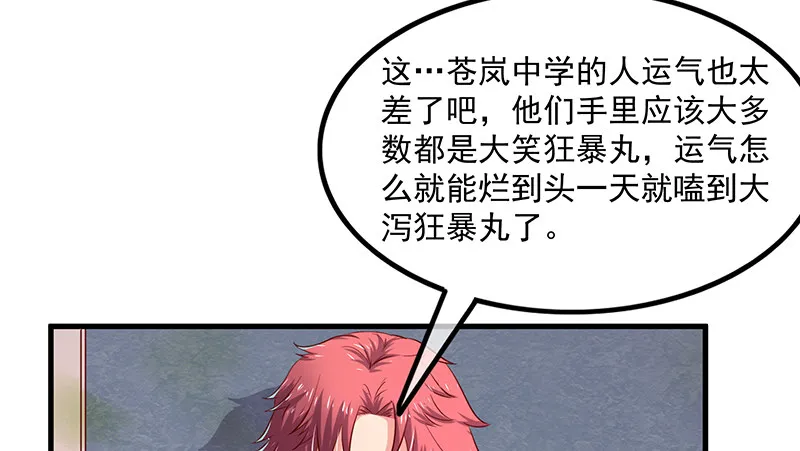 沈乾的便宜是那么好占的吗？ 第35页