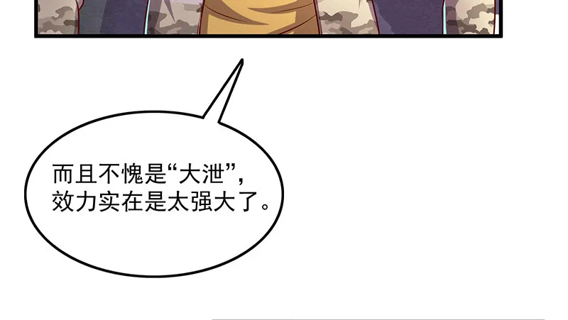 沈乾的便宜是那么好占的吗？ 第37页