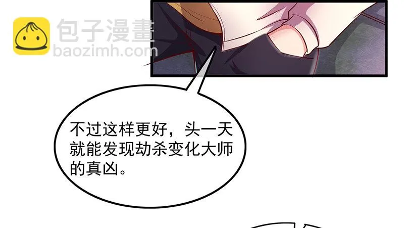 沈乾的便宜是那么好占的吗？ 第38页