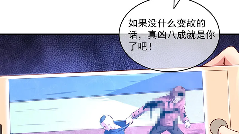 沈乾的便宜是那么好占的吗？ 第39页